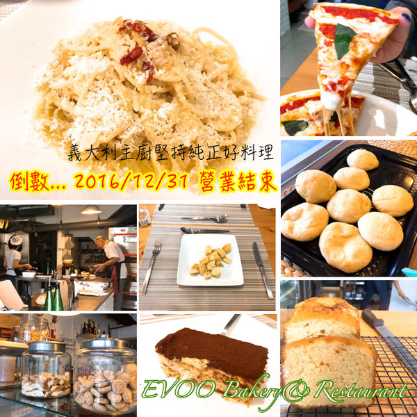 evoo bakery&restaurant,批薩,義大利麵 @艾瑪  吃喝玩樂(lè)札記