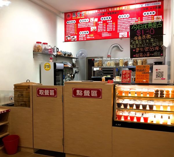 【桃園 蒸豐富】道地港式原盅蒸飯/香米/養生飲品/港式煲湯。套餐價130元!!!!