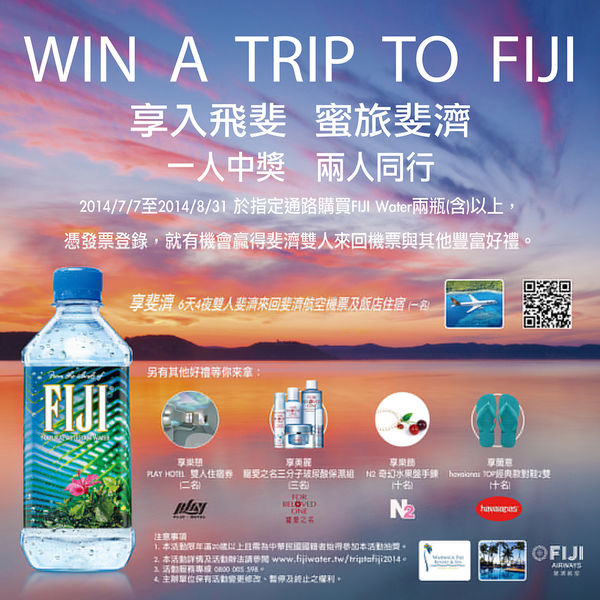 20140724 Win a Trip to FIJI W800XH800