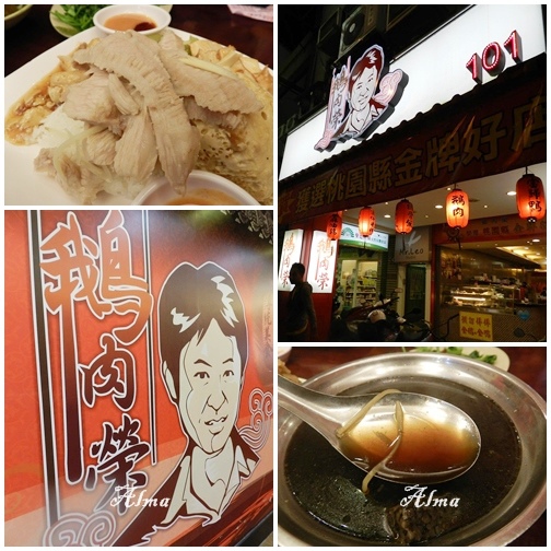 松阪豬肉飯,當(dāng)歸血糕湯,筒仔米糕,金牌好店,鴨肉榮 @艾瑪  吃喝玩樂札記