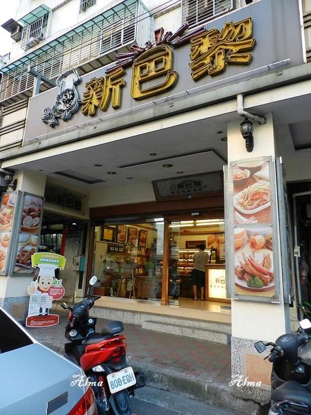 新巴黎,新店滷味,滷味小吃,老店,香草滷味,麻辣滷味 @艾瑪  吃喝玩樂札記