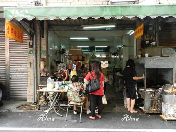 古早味麵食,文化街,早餐,水煎包,燒餅油條 @艾瑪  吃喝玩樂札記