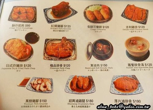 寶萊納餐廳,本場流叉燒豚骨拉麵