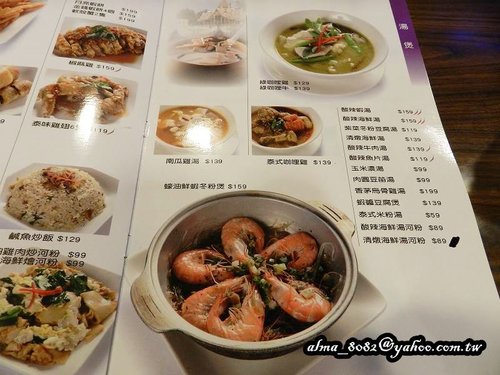 中原美食,新泰鼎,泰式料理,泰鼎