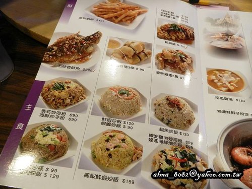 中原美食,新泰鼎,泰式料理,泰鼎