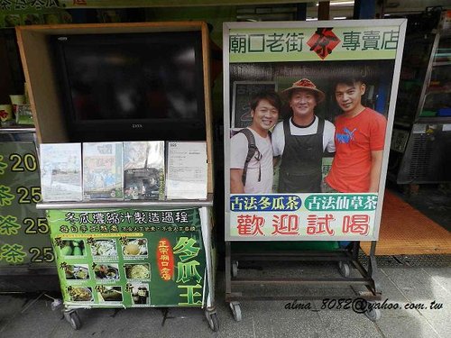 三峽老街,康喜軒,手撕包,東道飲食亭