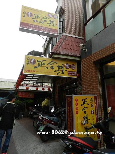 臺灣亞馬遜河,正合興蜜餞,王家莊狀元糕,綠色隧道,義大世界,蜜餞