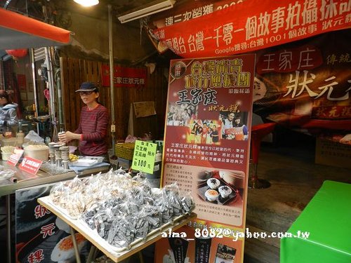 臺灣亞馬遜河,正合興蜜餞,王家莊狀元糕,綠色隧道,義大世界,蜜餞