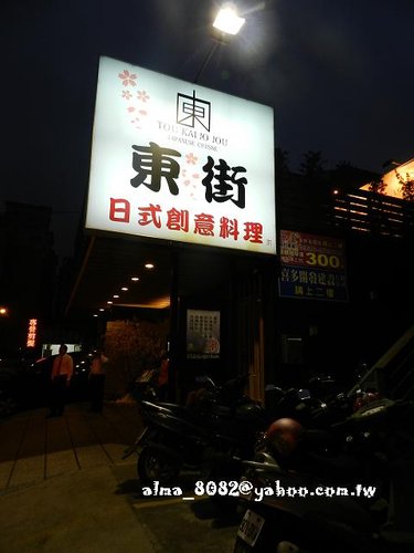 握壽司,日本料理,東街,東街日本料理,炙燒鮭魚(yú)握壽司,雞肉串燒