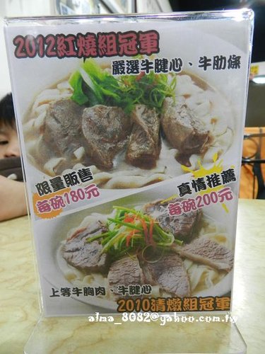 冠軍,南投烏龍茶,清燉牛肉麵,牛肉麵,皇家傳承,皇家傳承牛肉麵店,餛飩麵