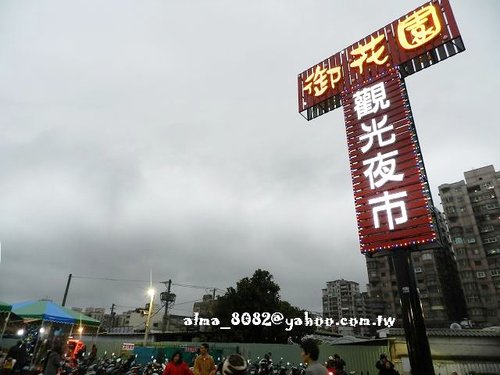 御花園夜市,田樂燒,米血糕,花鈦屋關東煮,豬血幫,關東煮,雞蛋仔 @艾瑪  吃喝玩樂札記