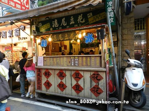 宋記胡椒餅,尾豆花店,淡水小吃,淡水老街,炭錢胡椒餅,胡椒餅,阿三哥小酥餅,黑殿飯店