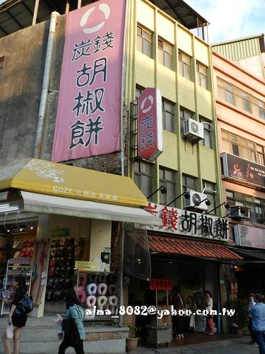 宋記胡椒餅,尾豆花店,淡水小吃,淡水老街,炭錢胡椒餅,胡椒餅,阿三哥小酥餅,黑殿飯店