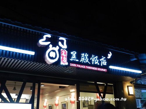 宋記胡椒餅,尾豆花店,淡水小吃,淡水老街,炭錢胡椒餅,胡椒餅,阿三哥小酥餅,黑殿飯店