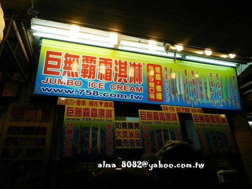 宋記胡椒餅,尾豆花店,淡水小吃,淡水老街,炭錢胡椒餅,胡椒餅,阿三哥小酥餅,黑殿飯店