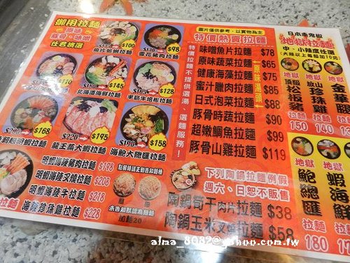 38元拉麵,upup牛排,上上牛排,雙滿龍