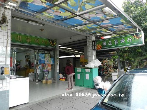 宜蘭美食,橘子咖啡,蕃茄義式廚房,阿宗芋冰,順進蜜餞