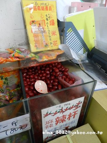 宜蘭美食,橘子咖啡,蕃茄義式廚房,阿宗芋冰,順進蜜餞