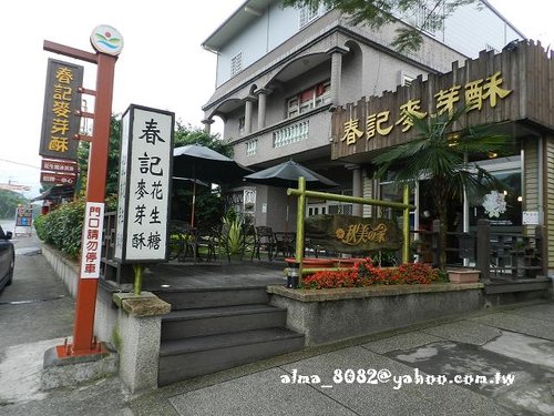 宜蘭美食,橘子咖啡,蕃茄義式廚房,阿宗芋冰,順進蜜餞