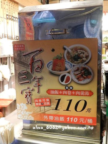 大溪老街,百年油飯,豆干,黃大目總店