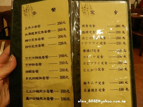 喜樂屋,喜樂屋日本家庭料理,日本料理