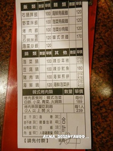 柏德,漢城韓式料理,韓式料理