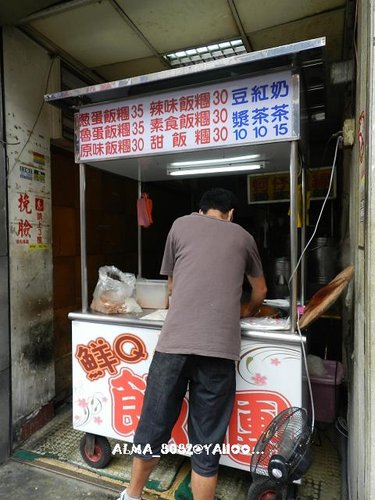 早餐,飯糰,鮮q飯糰 @艾瑪  吃喝玩樂札記