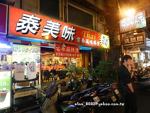 夜市,天下奇冰,小吃,打拋豬,月亮蝦餅,泰式料理,泰美味,芒果冰