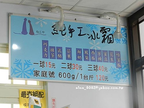 剉冰,貓屋,貓屋冰館純手工冰霜