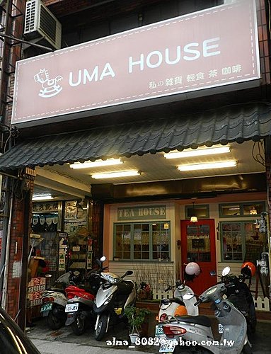 uma house,下午茶