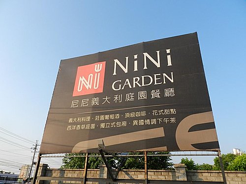 nini尼尼義大利庭園餐廳,尼尼,肉醬義大利麵,辣雞義大利麵,青醬蛤蜊義大利麵