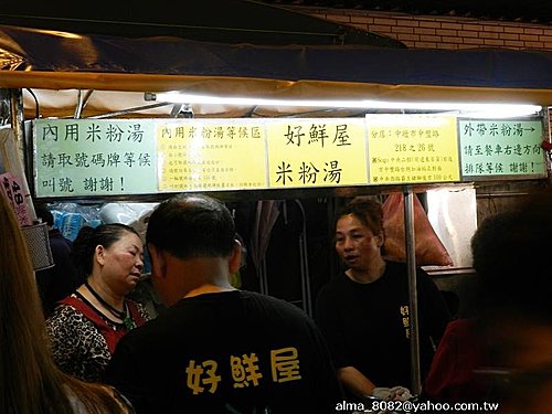 好鮮屋米粉湯,日寶蔥油餅,貴子油飯