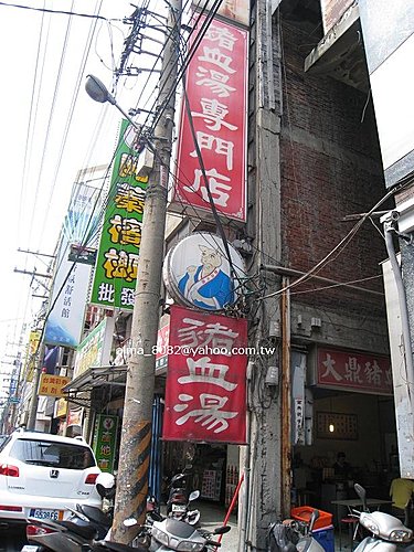 大鼎豬血湯