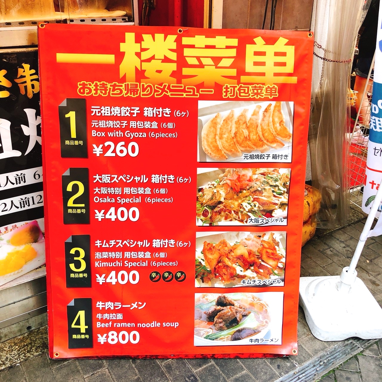 【桃園 大阪王將】日本中華料理專賣店。海外內壢分店vs道頓堀總店