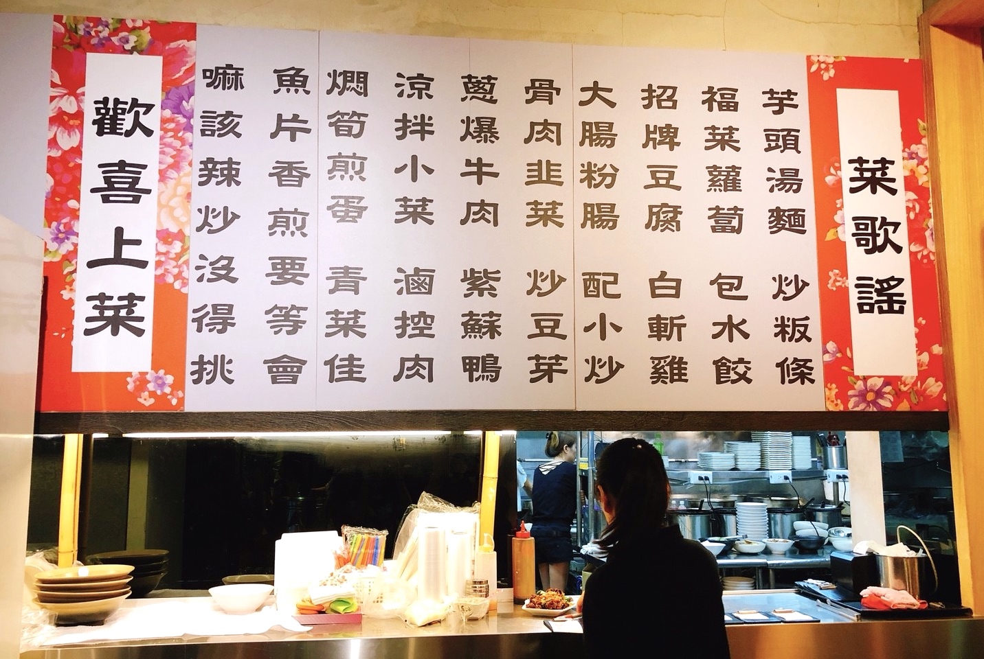 【桃園 十一屆公館麵店】麻辣蜀山饌改麵館。小菜熱炒多、附停車場、酸梅湯免費喝