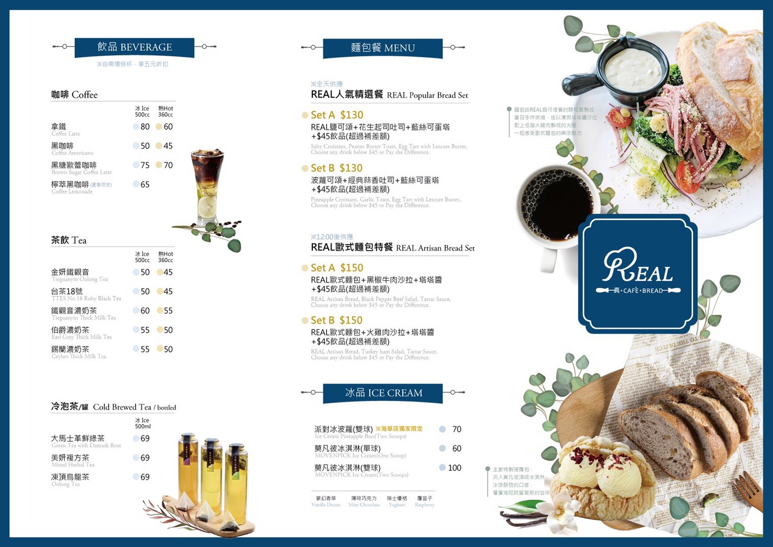 【桃園 REAL真?CAFé?BREAD】新型態麵包時尚店。鎮店之寶「酒釀桂圓」歐式麵包超美味！