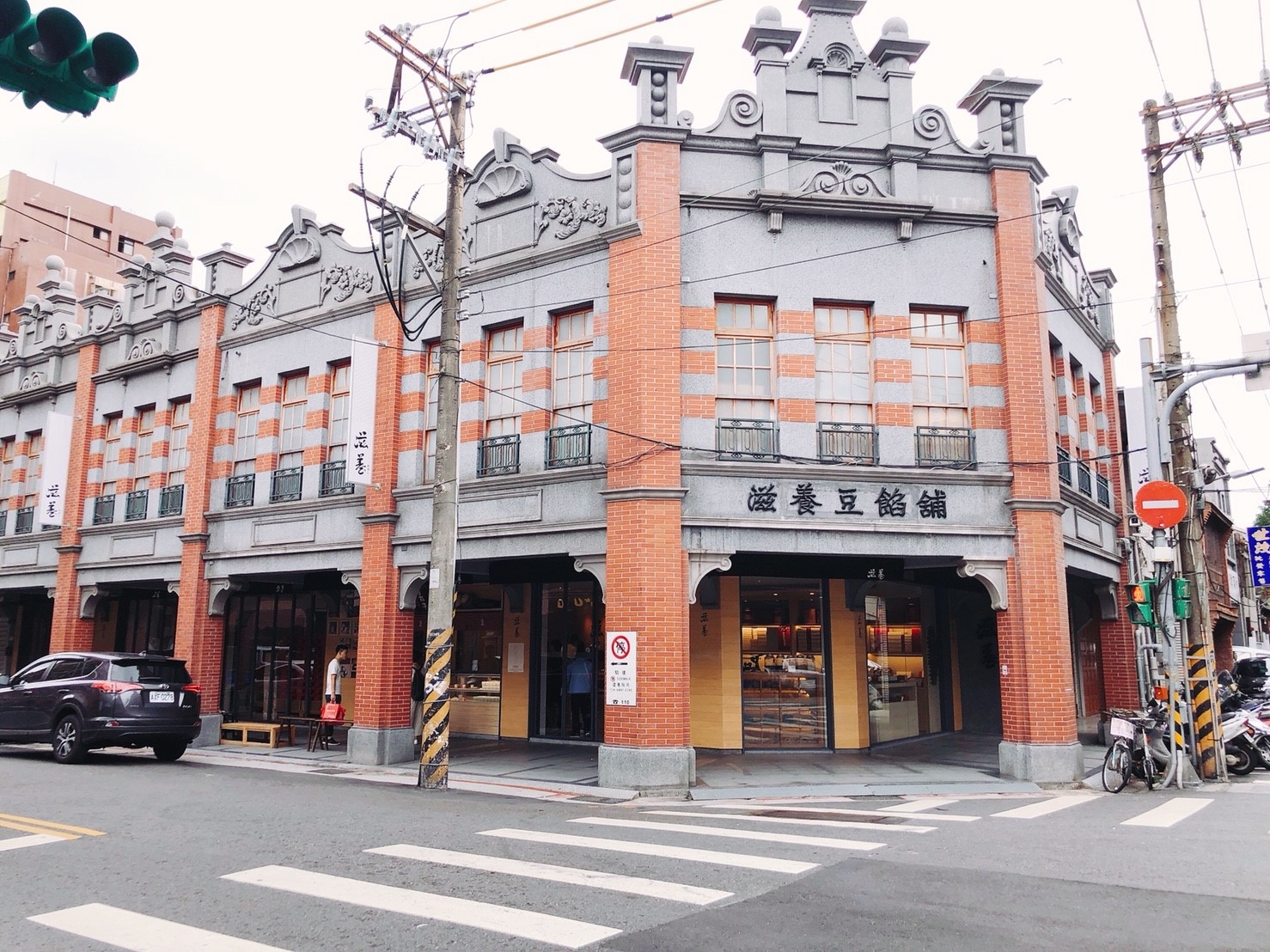 【臺北 滋養製菓】大稻埕紅磚長廊新風景。現烤餅殼日本甜點『最中』