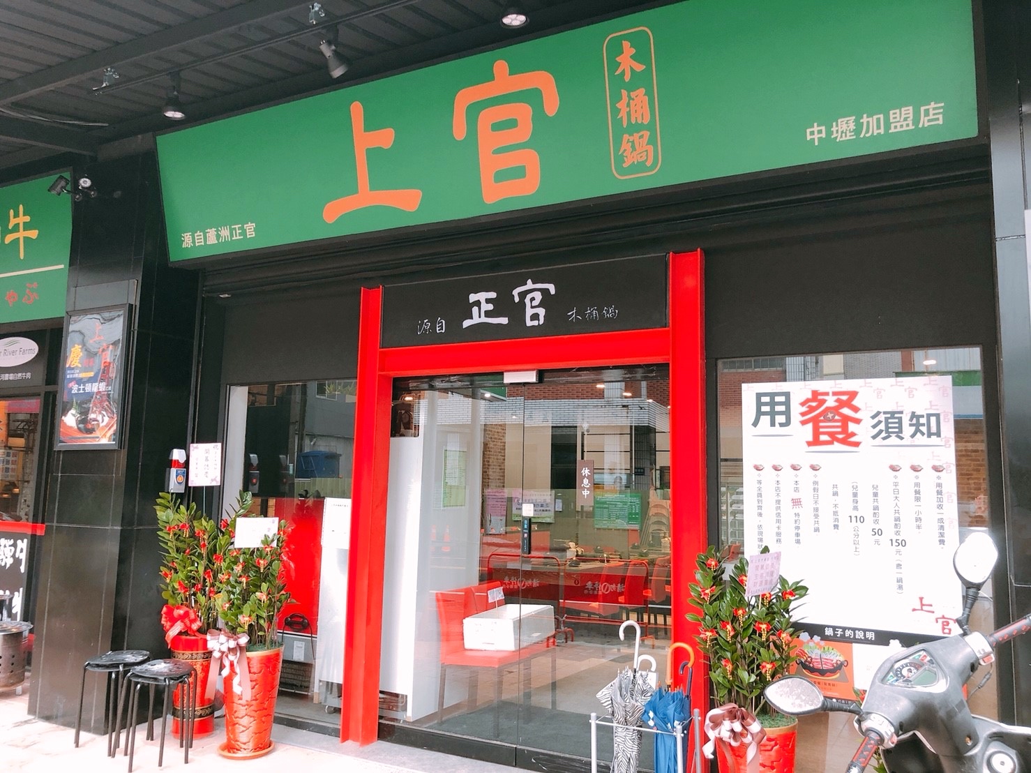 【桃園 上官木桶鍋(中壢加盟店)】桃園第一家！吃痛風鍋不用跑蘆洲。頂級海鮮和牛店