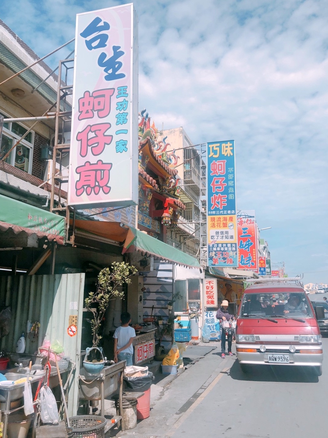 【彰化 臺生蚵仔煎】王功必嚐鮮蚵料理。蚵仔煎量多好吃、香酥蚵仔酥必點！