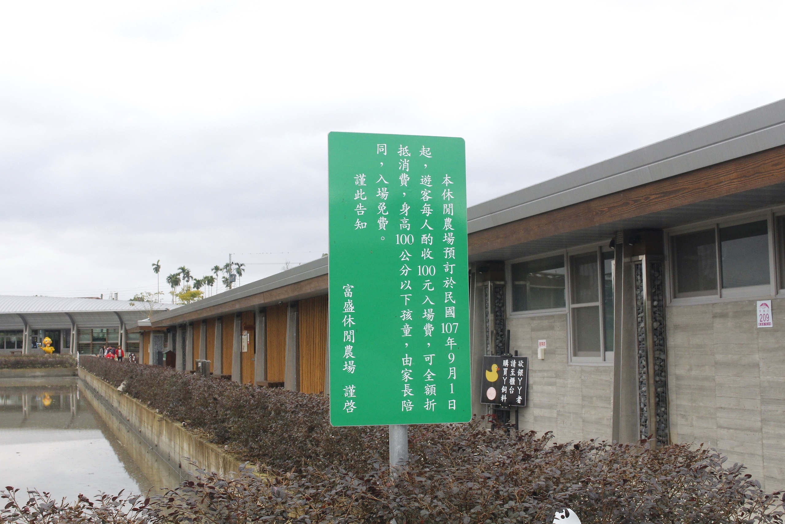 ㄚㄚ生態園區,宜蘭景點,甲鳥園