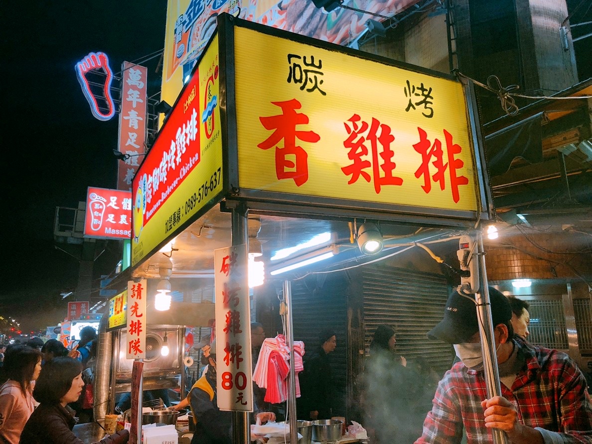 士林夜市,維縈家鄉碳烤雞排,雞排