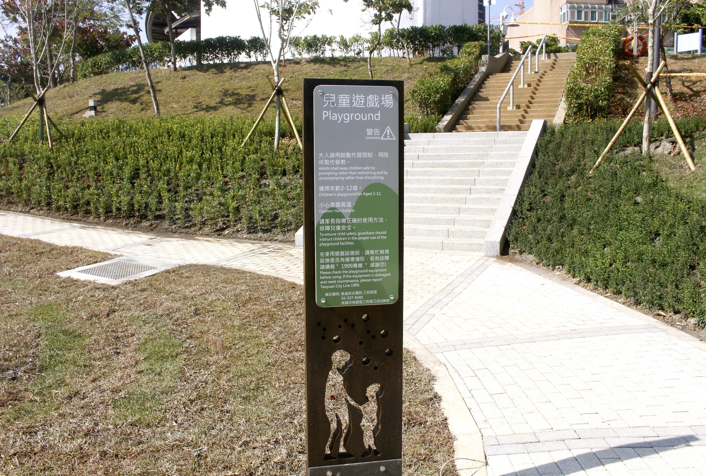 溜滑梯,風禾公園