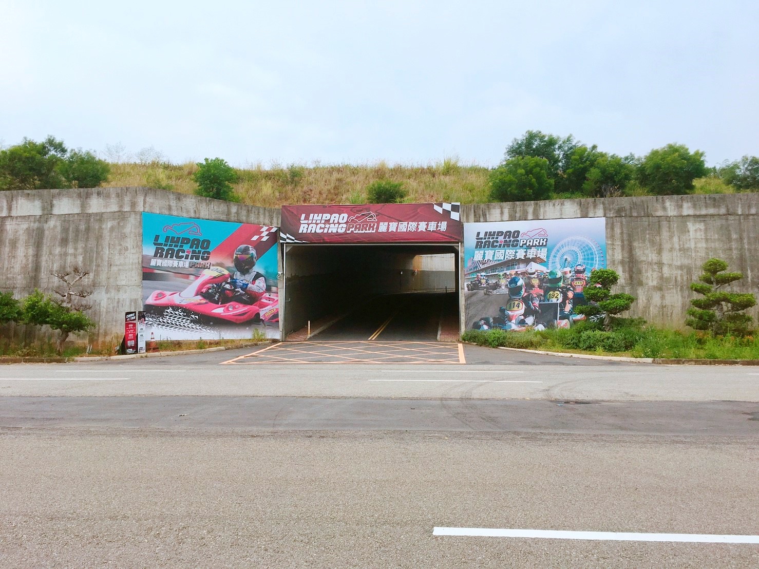 【臺中 麗寶國際賽車場】全臺最大國際級卡丁賽道。世紀大冒險等你來體驗