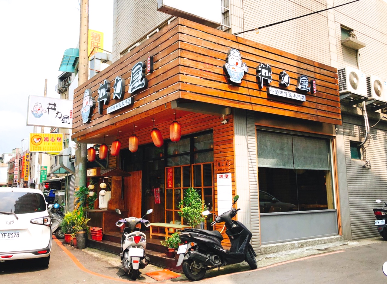 【桃園 丼力屋】下龜山溫馨日本料理。唯美擺盤刺身丼飯おいしい