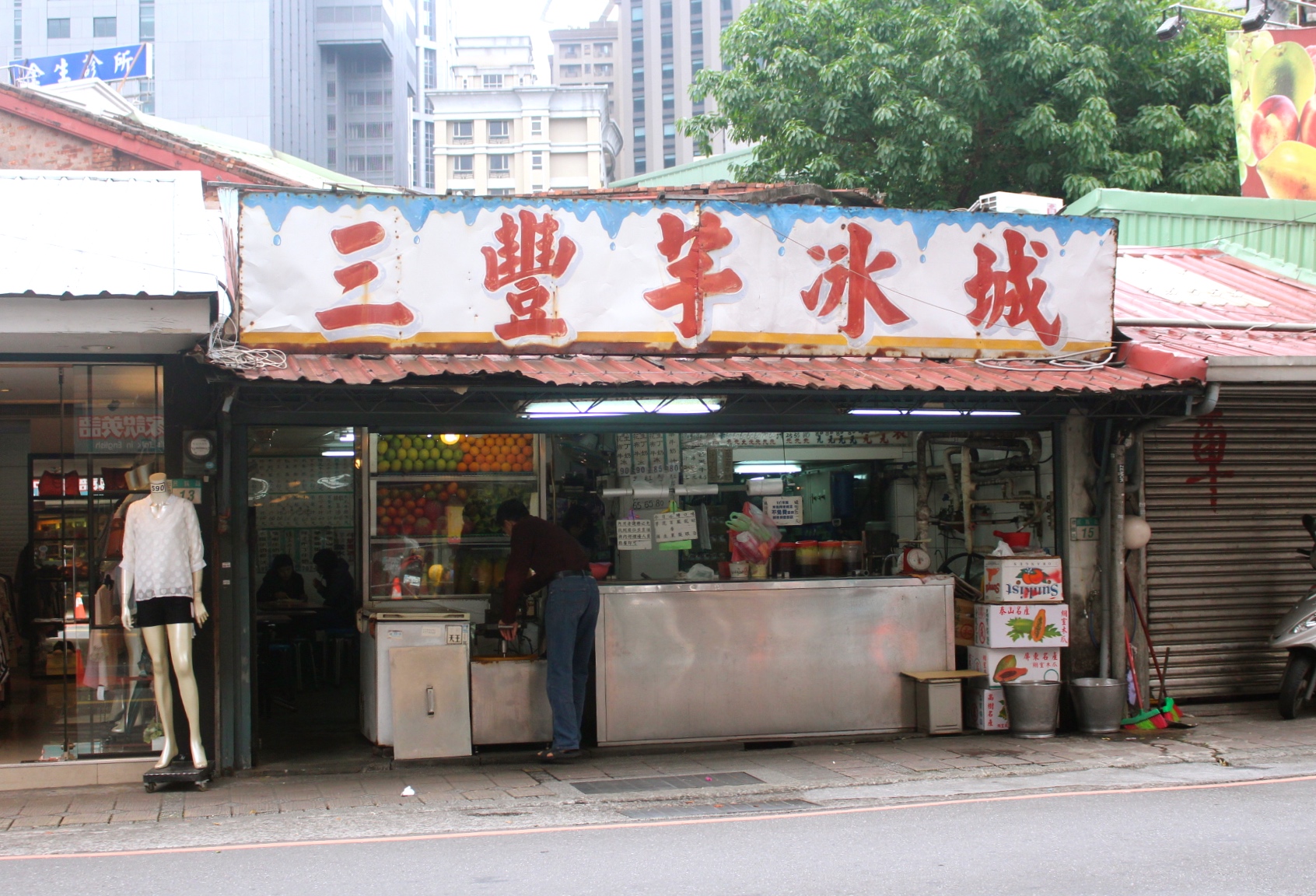 三豐芋冰城,板橋美食,板橋小吃,芋頭冰,布丁冰,手工冰,臺灣小吃