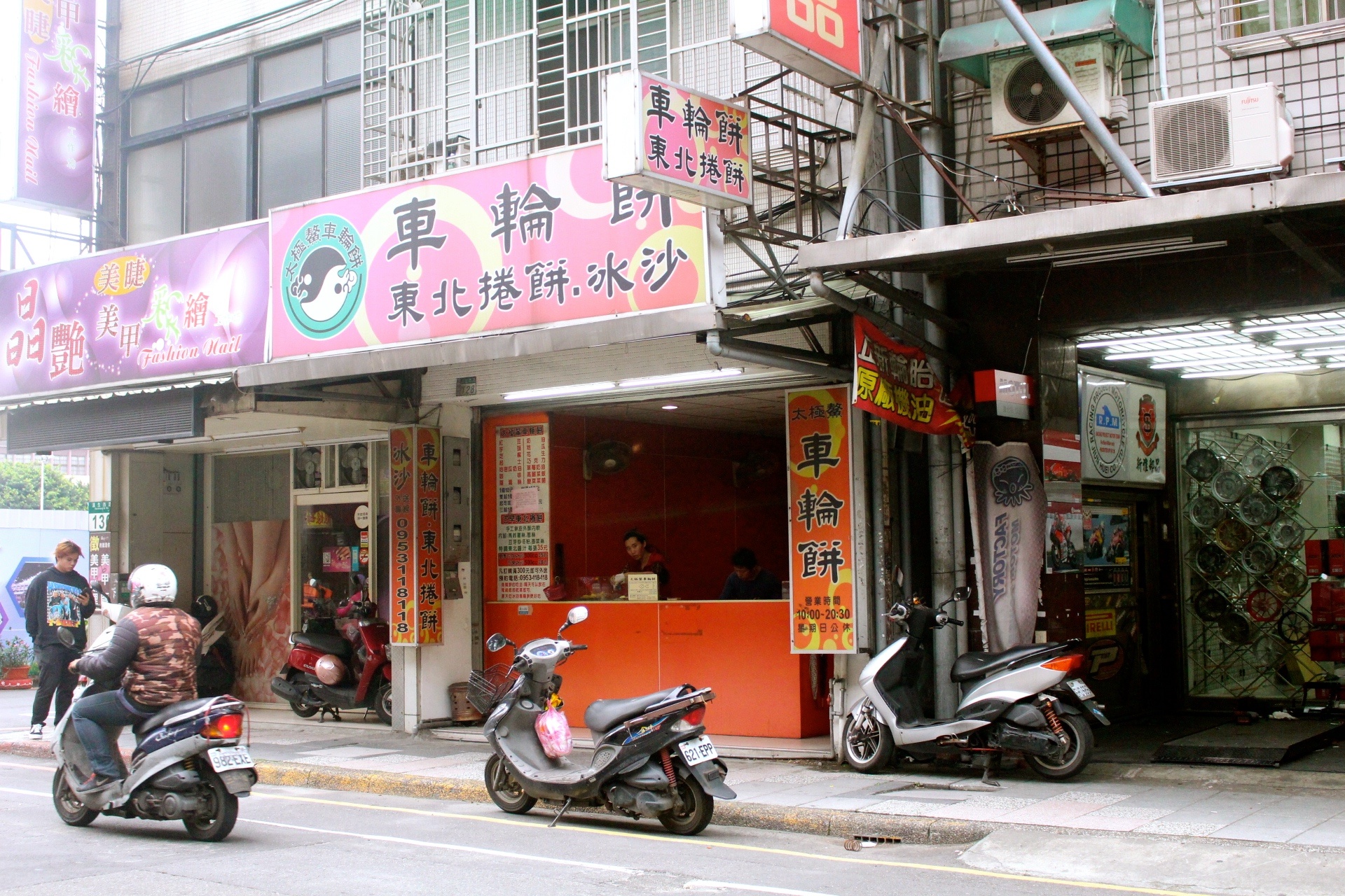 臺(tái)灣小吃,太極鰲車輪餅,紅豆餅