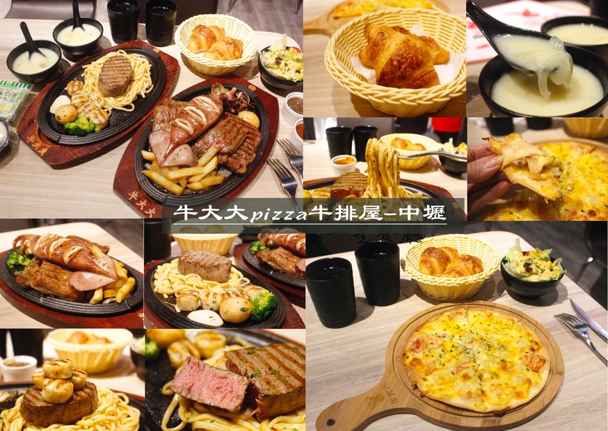 小蒙牛,牛大大pizza牛排屋,牛排