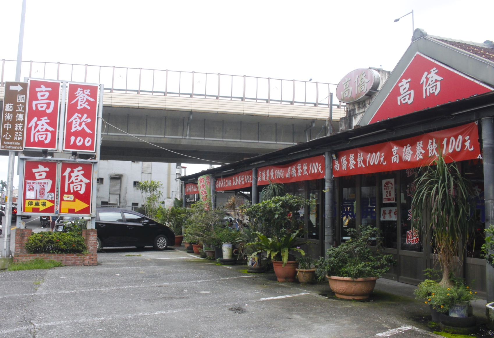 宜蘭熱炒,百元熱炒,高僑餐飲