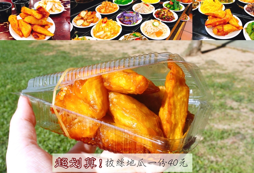 客家小館,懶得煮,拔絲地瓜,桃園好吃