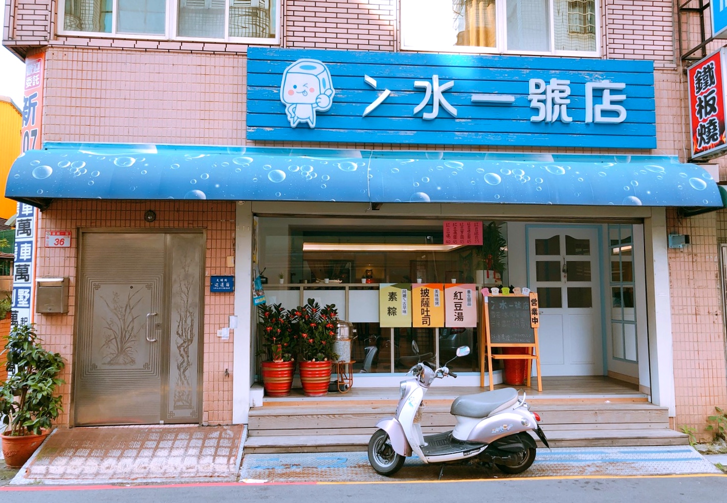 冫ㄅㄧㄥ水1號店,龜山冰店